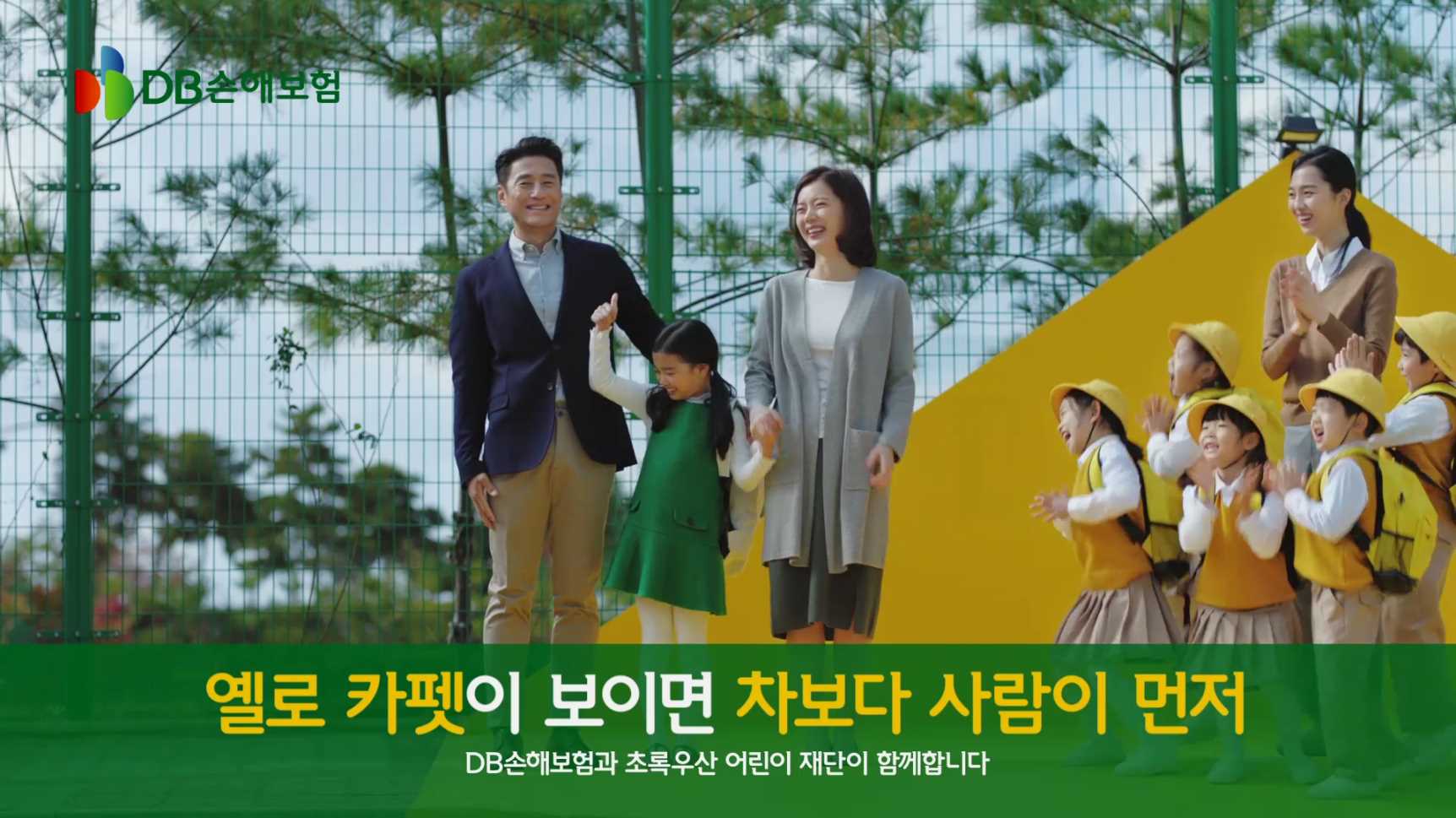 DB손해보험, 어린이 교통안전을 위한 ‘옐로카펫’ 신규설치 및 보수작업 지원